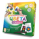 Скоростные цвета. Команда