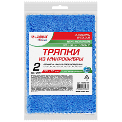 Тряпка из микрофибры 50х60см АВТО/ДОМ/ОФИС, КОМПЛЕКТ 2шт, ULTRASONIC BI-COLOUR LAIMA HOME 608219