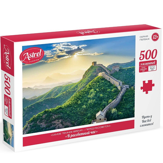 Пазл «В рассветный час», 500 элементов