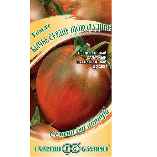Семена Томат Бычье сердце шоколадное Гавриш Ц