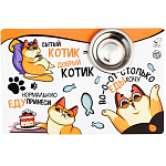 Коврик под миску «Во-о-от столько еды хочу», 43×28 см