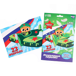 Аппликация перьями и стразами «С 23 Февраля» Мишка