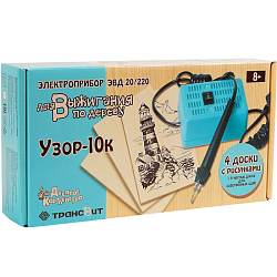 Электроприбор для выжигания по дереву «Узор-10к» 3742551