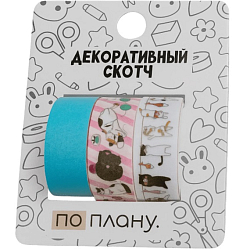 Набор декоративного скотча 3 шт. ПО-ПЛАНУ. "Holiday" (2м*1,5см)