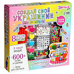 Набор для творчества «Создай своё украшение», 600 бусин и шармов 7895339