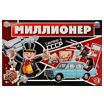 Настольная игра Миллионер «Сделано в СССР» 9445097