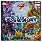 Игра-ходилка Изображариум 270х270х55 мм. 343995