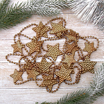 Бусы на ёлку 2,7 м "Звёзды объёмные" бронза 4196424