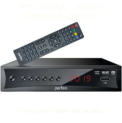 Ресивер DVB-T2 PERFEO "CONSUL"