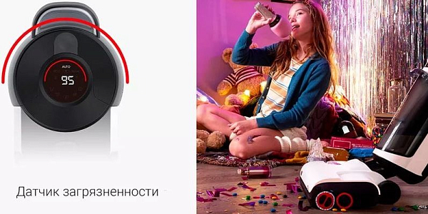 Умная уборка