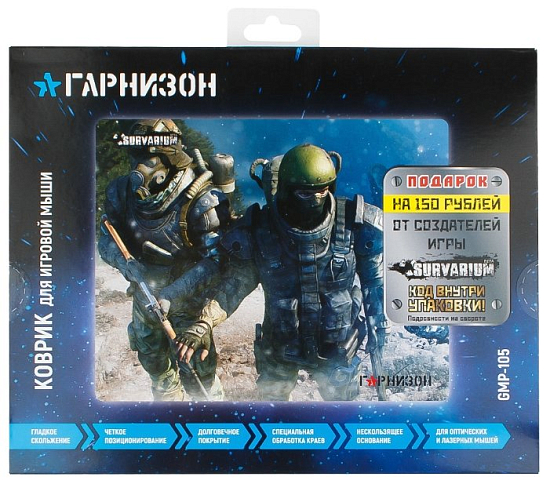 Коврик ГАРНИЗОН GMP-105