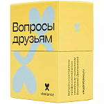 Вопросы Друзьям, арт. 20240016