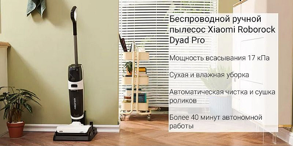 Для полноценной уборки