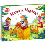 Книжка-панорамка с объемными иллюстрациями. Сказка. Маша и медведь. 21*1*16,7 см.