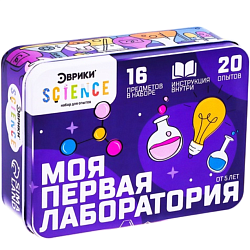 Набор для опытов «Моя первая лаборатория», 20 опытов