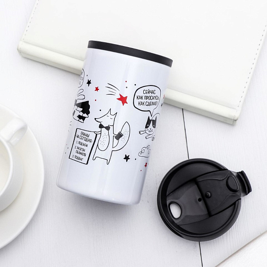 Термостакан "Стакан мотивации", 300 мл, сохраняет тепло 2 ч 4740764