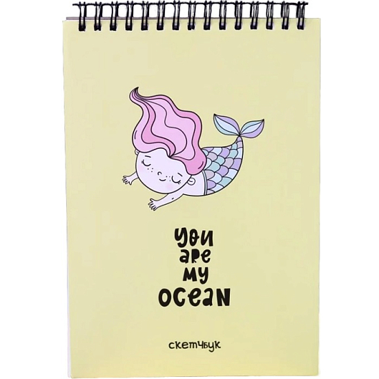 Скетчбук «You are my ocean», 14х20 см,  плотность 100 гр
