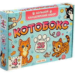 Книжное комплектное издание "Котобокс", 4 книги + канцелярия