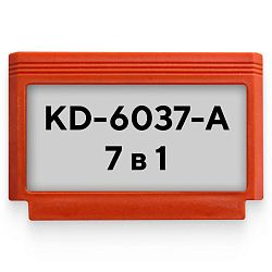 Картридж DENDY KD-6037-A 7 в 1