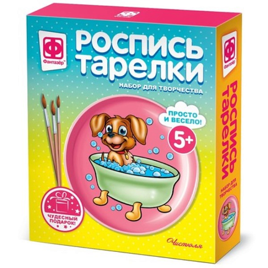 Роспись по тарелке Фантазёр «Чистюля» 4312050