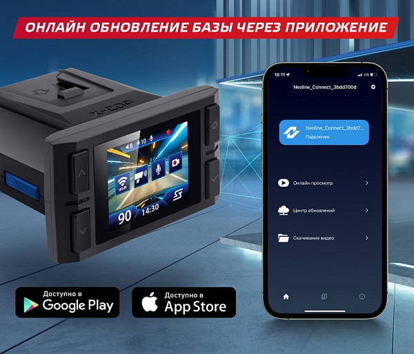 Neoline Connect. Поддержка Wi-Fi