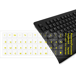 Наклейка на клавиатуру шрифт русский прозрачные желтые буквы #4