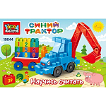 Конструктор Город мастеров синий трактор+тележка с цифрами, 39 дет. 395149