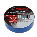 Изолента TUNDRA, ПВХ, 15 мм х 10 м, 130 мкм, синяя 1312209