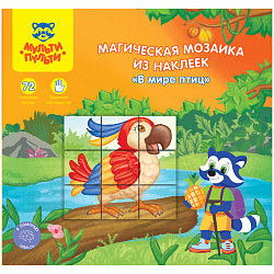Магическая мозаика из наклеек Мульти-Пульти "В мире птиц" МН_21665