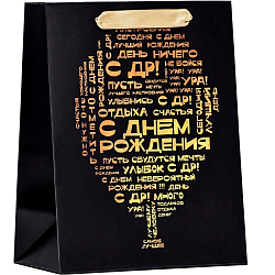 Пакет «С ДР!», 18×23×10 см 10165928