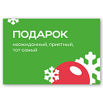 Конверт для подарочной карты TOP DISC НГ, НД Шарик