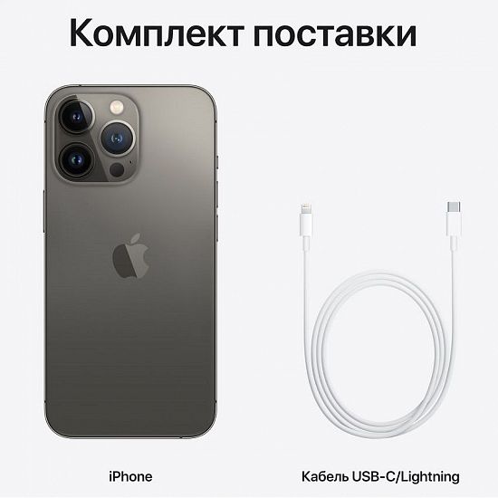 Смартфон APPLE iPhone 13 Pro 128Gb Графитовый (EU)