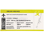 Конверт для денег «Билет», 16.5×8 см 7690733