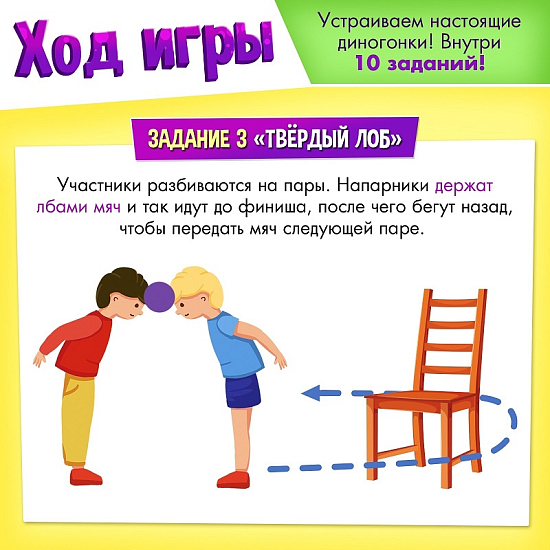 Набор для эстафеты «Диногонки», от 4 игроков, 5+