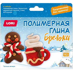 Полимерная глина. Брелоки "Тёплые вечера" УТМ01497482