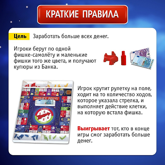Настольная экономическая игра Монополия «Магические приключения», 2-4 игрока, 7+