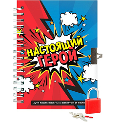 Записная книжка на замочке А6, 50 листов «Настоящий герой» 9863194