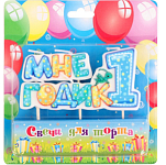 Свеча в торт на шпажке для мальчиков "Мне годик", 7,7 см, 12 мин, 65 г 9291551