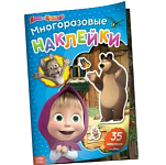 Многоразовые наклейки «В гостях у Медведя», формат А4, Маша и Медведь