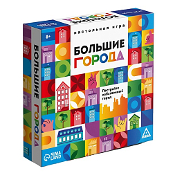 Настольная игра «Большие города», 109 карт, 8+