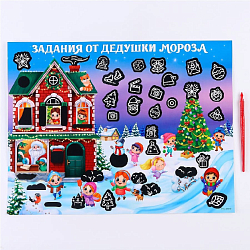 Скретч-плакат на новый год «В гостях у Дедушки Мороза» с клапаном, А3 9797036