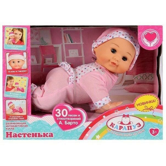 Кукла "Карапуз" 30см Настенька (ползает) 82604-DL