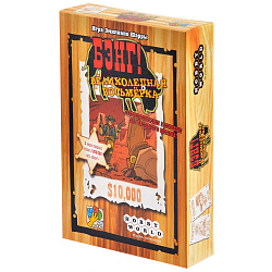 Бэнг! Великолепная Восьмерка