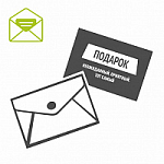 Конверты для подарочных карт