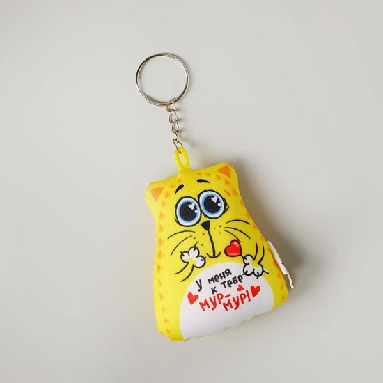Брелок-антистресс «У меня к тебе мур-мур», 6×7см