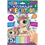 Аппликация песком 17*23 см единорог МУЛЬТИ АРТ