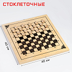 Шашки "Стоклеточные", международные, шашки и доска дерево, 40 х 20 х 3.5 см 7802380