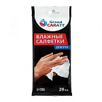 Влажные салфетки Grand Caratt для очистки рук, 20 шт, 13×20 см 5479272