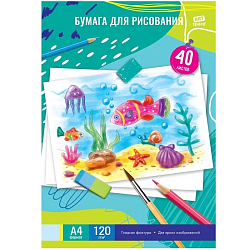 Папка для рисования ArtSpace А4, 40л.,120г/м2 Пр40А4_40847