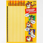 Календарь-трекер «Какой ты сегодня», 29.6 х 31.8 см